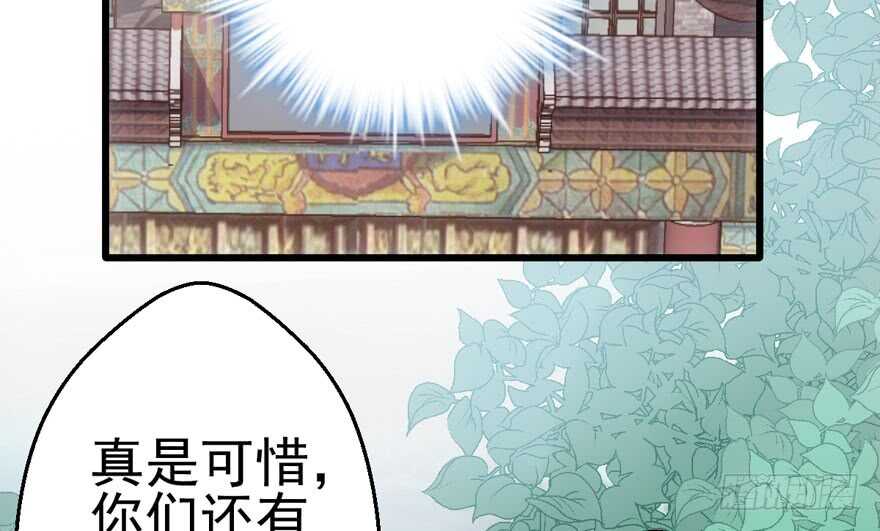我才不是恶毒女配（麻辣女配）韩漫全集-下山喽！找场子喽！哈哈哈喽！无删减无遮挡章节图片 