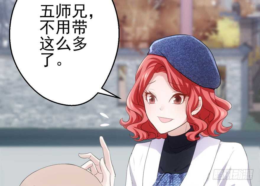 我才不是恶毒女配（麻辣女配）韩漫全集-下山喽！找场子喽！哈哈哈喽！无删减无遮挡章节图片 