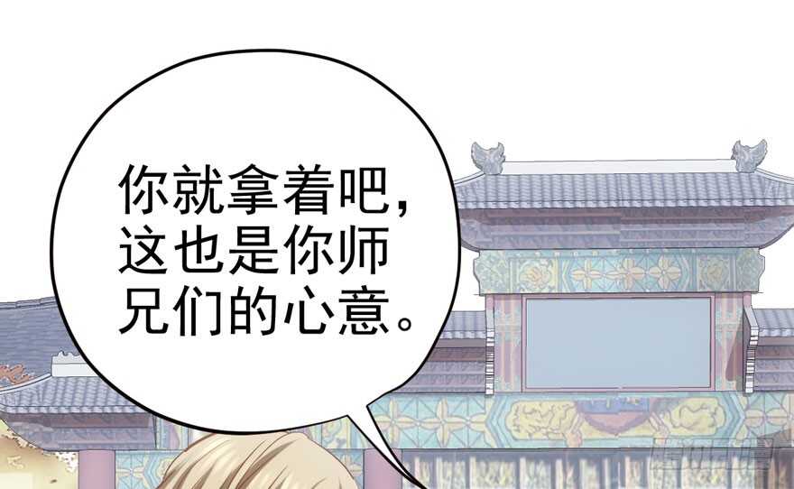 我才不是恶毒女配（麻辣女配）韩漫全集-下山喽！找场子喽！哈哈哈喽！无删减无遮挡章节图片 