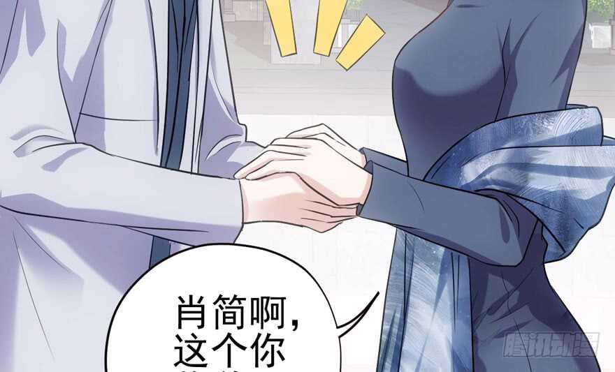 我才不是恶毒女配（麻辣女配）韩漫全集-下山喽！找场子喽！哈哈哈喽！无删减无遮挡章节图片 