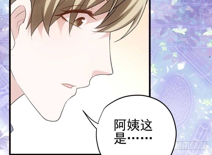 我才不是恶毒女配（麻辣女配）韩漫全集-下山喽！找场子喽！哈哈哈喽！无删减无遮挡章节图片 