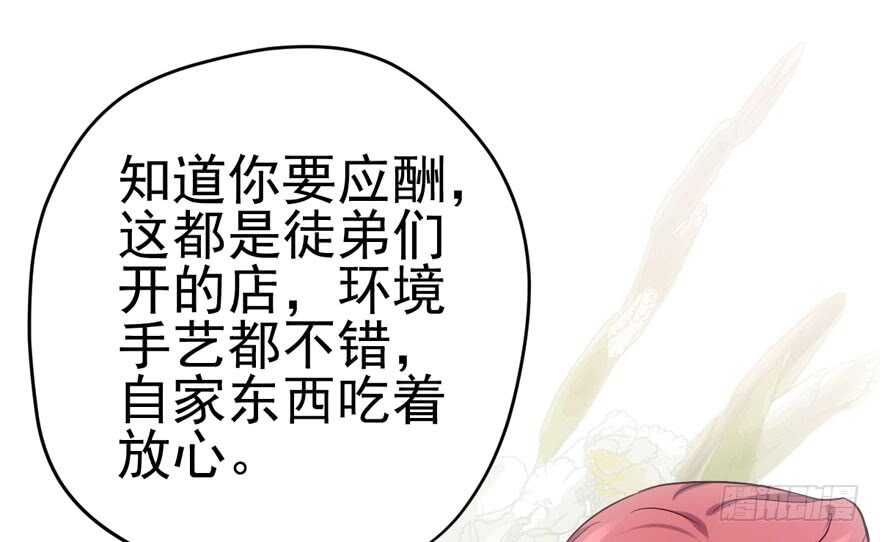 我才不是恶毒女配（麻辣女配）韩漫全集-下山喽！找场子喽！哈哈哈喽！无删减无遮挡章节图片 