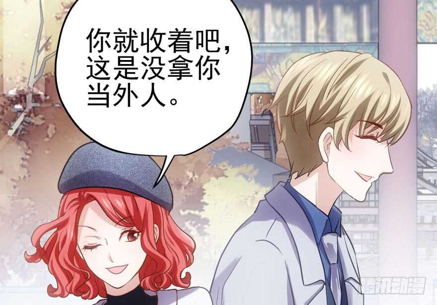 我才不是恶毒女配（麻辣女配）韩漫全集-下山喽！找场子喽！哈哈哈喽！无删减无遮挡章节图片 