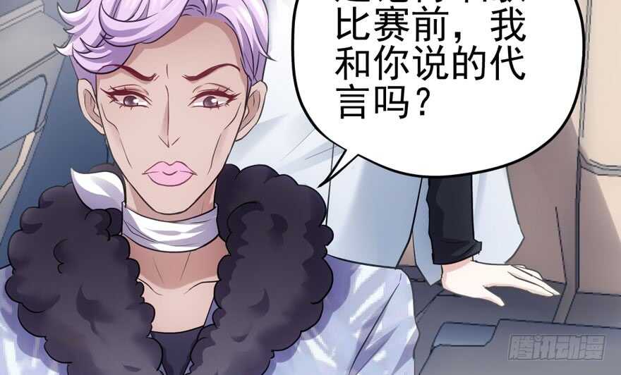我才不是恶毒女配（麻辣女配）韩漫全集-下山喽！找场子喽！哈哈哈喽！无删减无遮挡章节图片 
