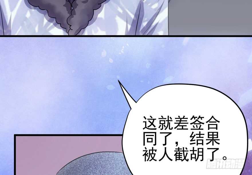 我才不是恶毒女配（麻辣女配）韩漫全集-下山喽！找场子喽！哈哈哈喽！无删减无遮挡章节图片 