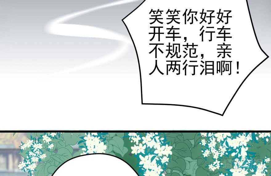我才不是恶毒女配（麻辣女配）韩漫全集-下山喽！找场子喽！哈哈哈喽！无删减无遮挡章节图片 