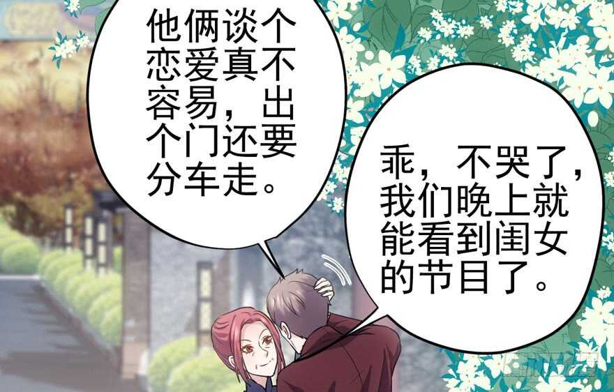 我才不是恶毒女配（麻辣女配）韩漫全集-下山喽！找场子喽！哈哈哈喽！无删减无遮挡章节图片 