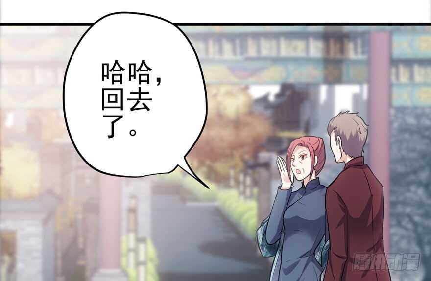 我才不是恶毒女配（麻辣女配）韩漫全集-下山喽！找场子喽！哈哈哈喽！无删减无遮挡章节图片 