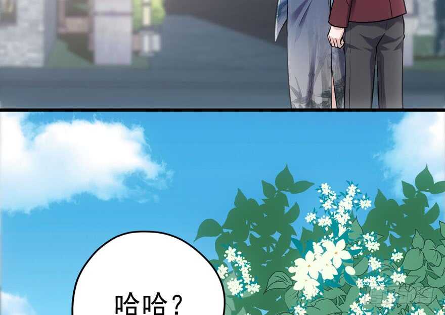 我才不是恶毒女配（麻辣女配）韩漫全集-下山喽！找场子喽！哈哈哈喽！无删减无遮挡章节图片 