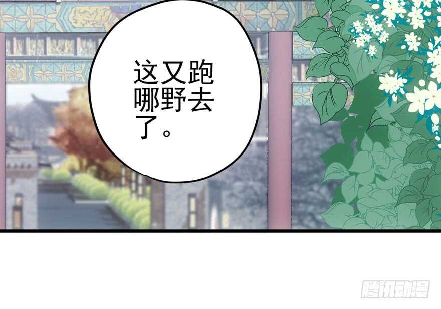 我才不是恶毒女配（麻辣女配）韩漫全集-下山喽！找场子喽！哈哈哈喽！无删减无遮挡章节图片 