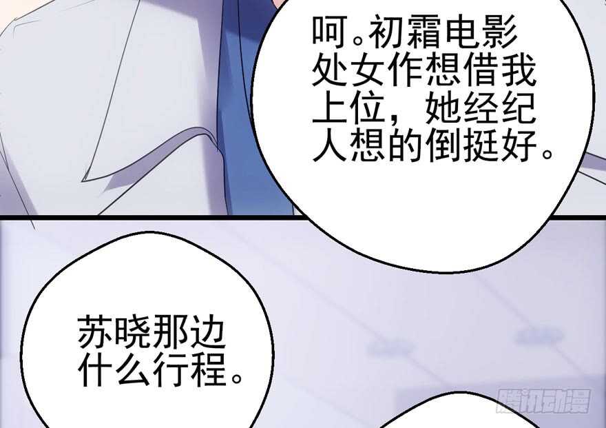 我才不是恶毒女配（麻辣女配）韩漫全集-下山喽！找场子喽！哈哈哈喽！无删减无遮挡章节图片 