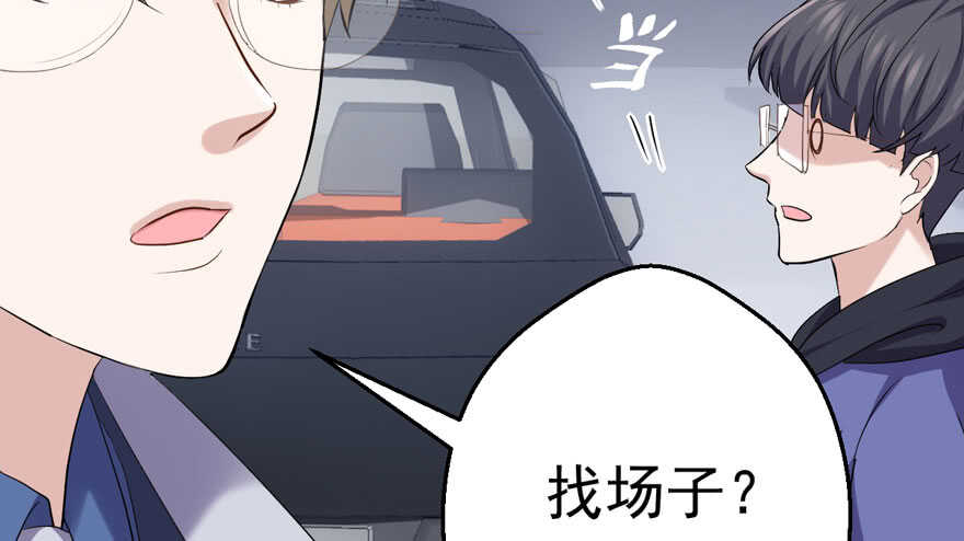 我才不是恶毒女配（麻辣女配）韩漫全集-下山喽！找场子喽！哈哈哈喽！无删减无遮挡章节图片 