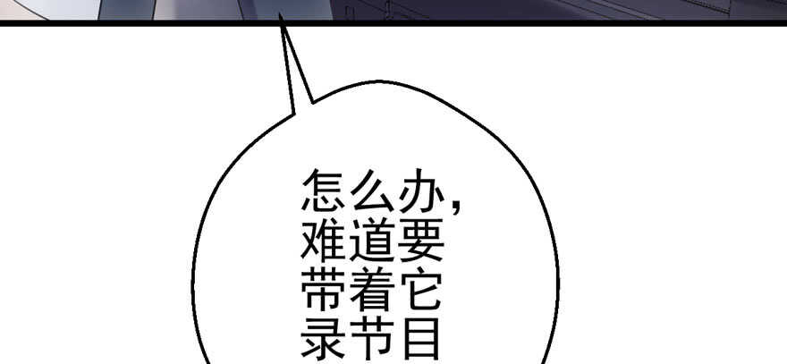 我才不是恶毒女配（麻辣女配）韩漫全集-下山喽！找场子喽！哈哈哈喽！无删减无遮挡章节图片 