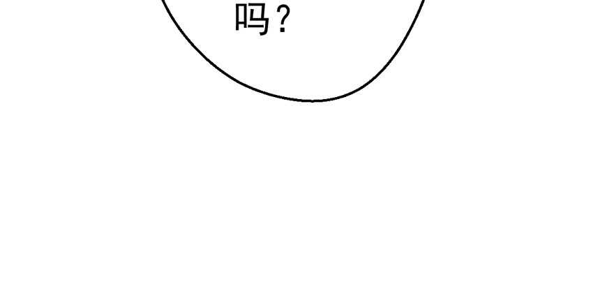 我才不是恶毒女配（麻辣女配）韩漫全集-下山喽！找场子喽！哈哈哈喽！无删减无遮挡章节图片 
