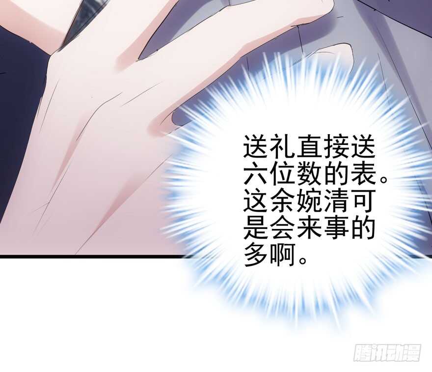 我才不是恶毒女配（麻辣女配）韩漫全集-“男神”哈哈。无删减无遮挡章节图片 