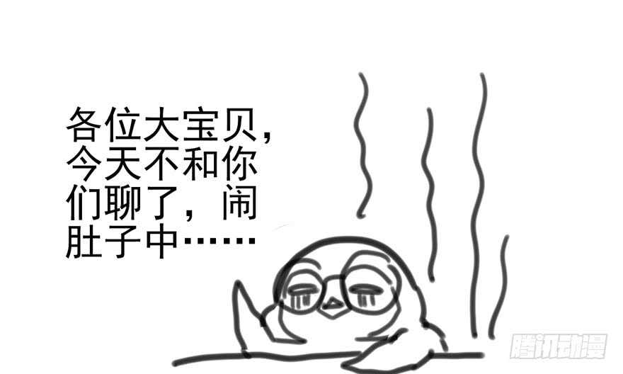 我才不是恶毒女配（麻辣女配）韩漫全集-“男神”哈哈。无删减无遮挡章节图片 