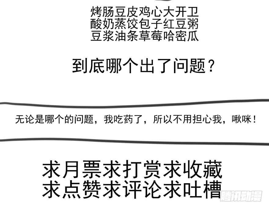 我才不是恶毒女配（麻辣女配）韩漫全集-“男神”哈哈。无删减无遮挡章节图片 