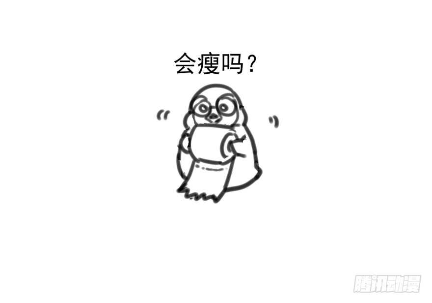 我才不是恶毒女配（麻辣女配）韩漫全集-“男神”哈哈。无删减无遮挡章节图片 