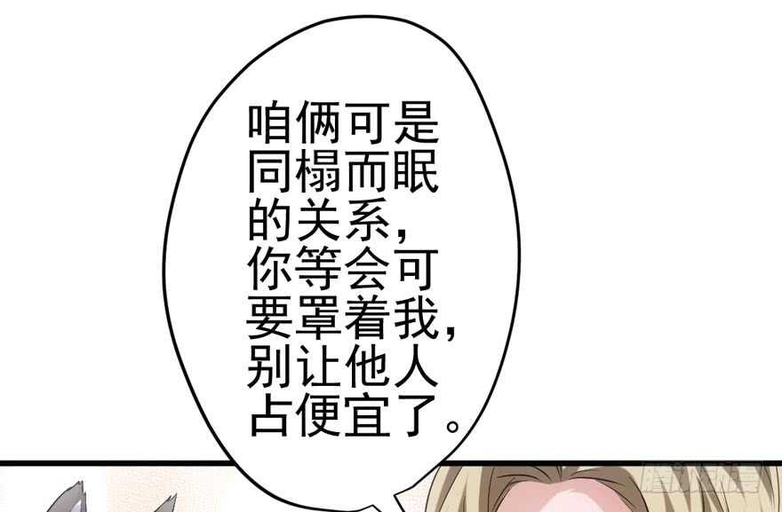 我才不是恶毒女配（麻辣女配）韩漫全集-“男神”哈哈。无删减无遮挡章节图片 
