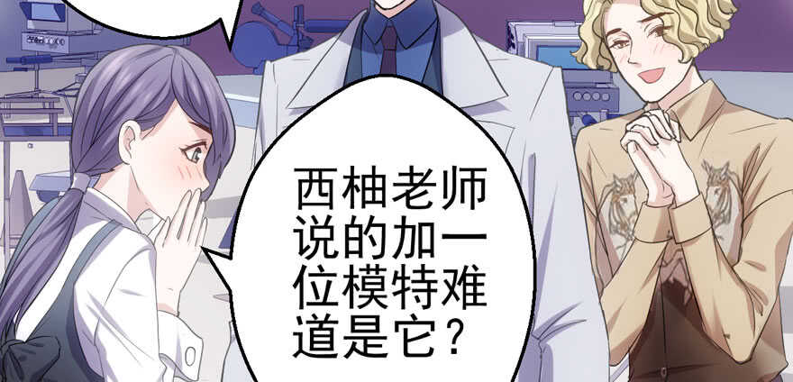 我才不是恶毒女配（麻辣女配）韩漫全集-“男神”哈哈。无删减无遮挡章节图片 