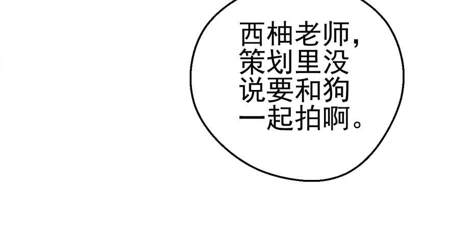 我才不是恶毒女配（麻辣女配）韩漫全集-“男神”哈哈。无删减无遮挡章节图片 