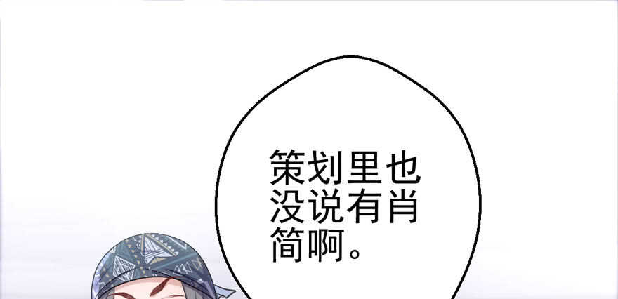 我才不是恶毒女配（麻辣女配）韩漫全集-“男神”哈哈。无删减无遮挡章节图片 