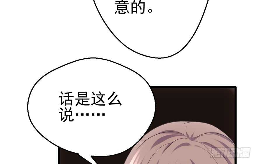 我才不是恶毒女配（麻辣女配）韩漫全集-“男神”哈哈。无删减无遮挡章节图片 