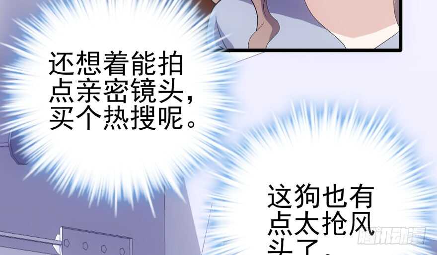 我才不是恶毒女配（麻辣女配）韩漫全集-“男神”哈哈。无删减无遮挡章节图片 