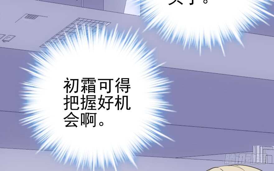 我才不是恶毒女配（麻辣女配）韩漫全集-“男神”哈哈。无删减无遮挡章节图片 