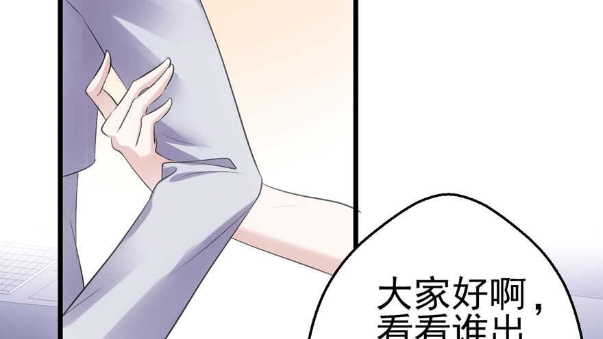 我才不是恶毒女配（麻辣女配）韩漫全集-“男神”哈哈。无删减无遮挡章节图片 