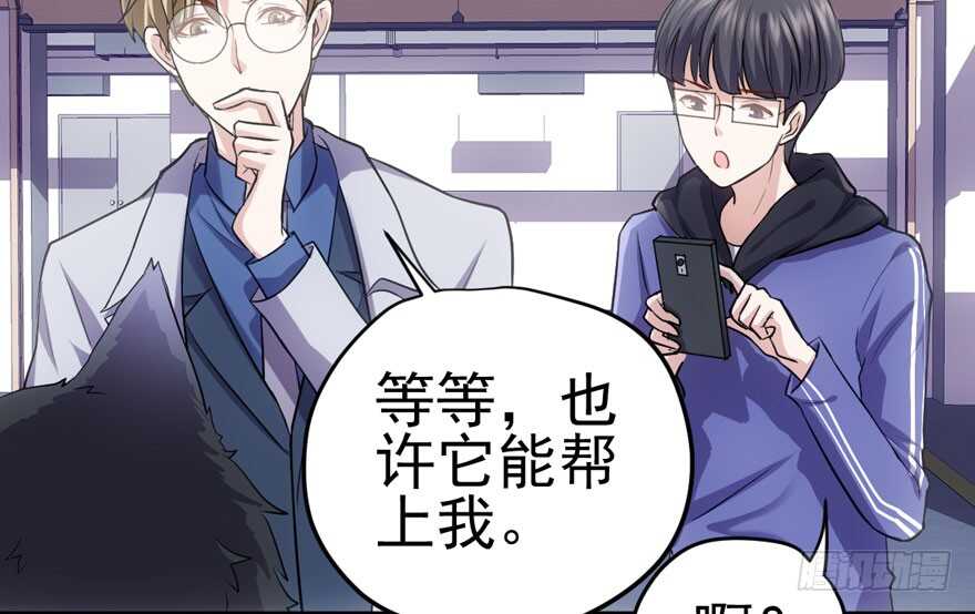 我才不是恶毒女配（麻辣女配）韩漫全集-“男神”哈哈。无删减无遮挡章节图片 