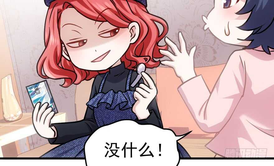 我才不是恶毒女配（麻辣女配）韩漫全集-“男神”哈哈。无删减无遮挡章节图片 