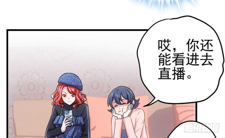 我才不是恶毒女配（麻辣女配）韩漫全集-“男神”哈哈。无删减无遮挡章节图片 