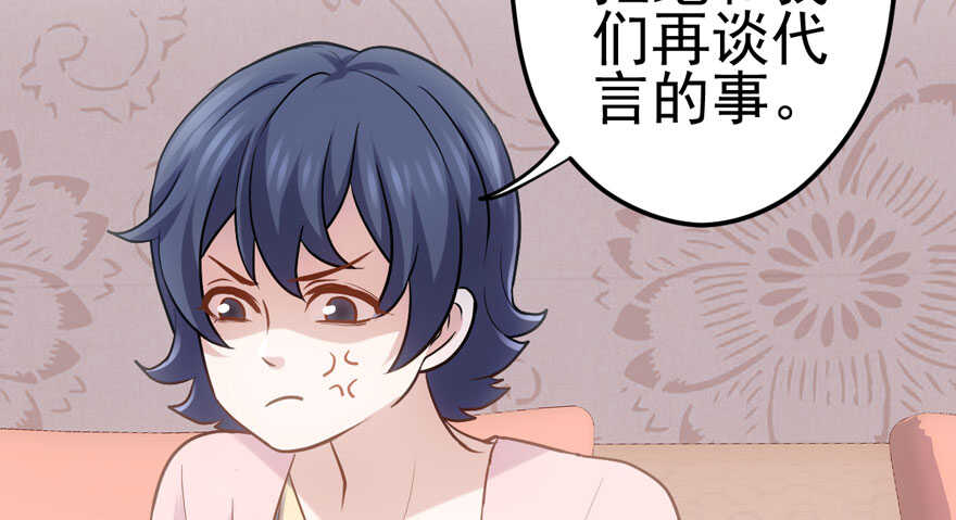我才不是恶毒女配（麻辣女配）韩漫全集-“男神”哈哈。无删减无遮挡章节图片 