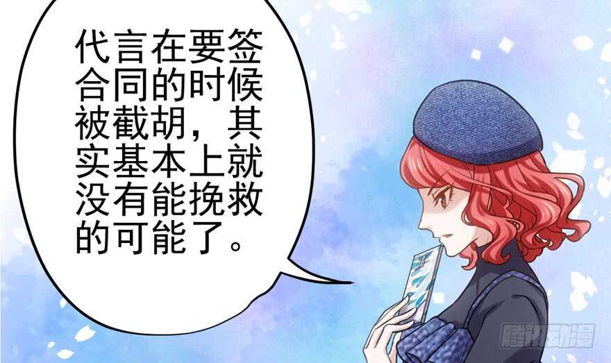 我才不是恶毒女配（麻辣女配）韩漫全集-“男神”哈哈。无删减无遮挡章节图片 