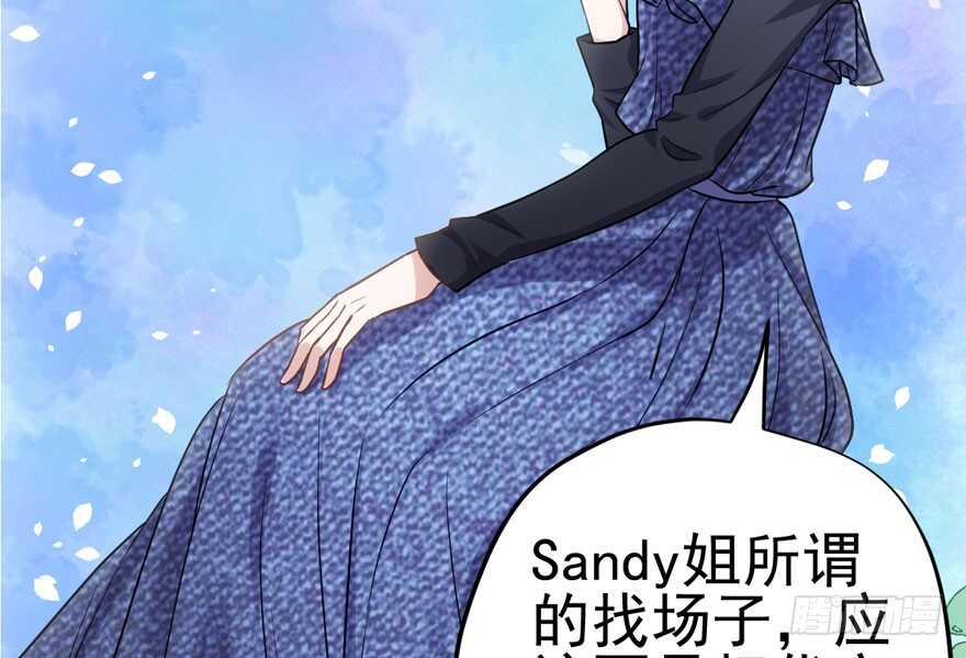我才不是恶毒女配（麻辣女配）韩漫全集-“男神”哈哈。无删减无遮挡章节图片 