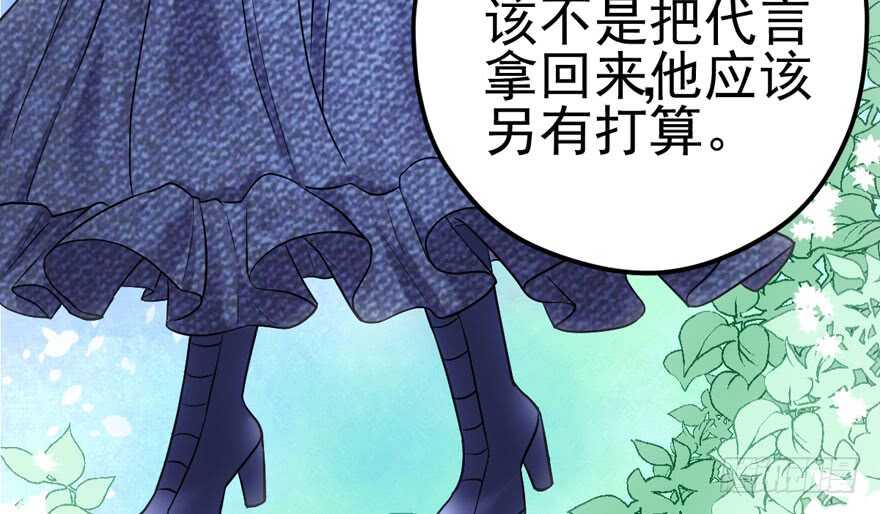 我才不是恶毒女配（麻辣女配）韩漫全集-“男神”哈哈。无删减无遮挡章节图片 