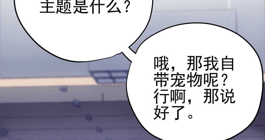 我才不是恶毒女配（麻辣女配）韩漫全集-“男神”哈哈。无删减无遮挡章节图片 