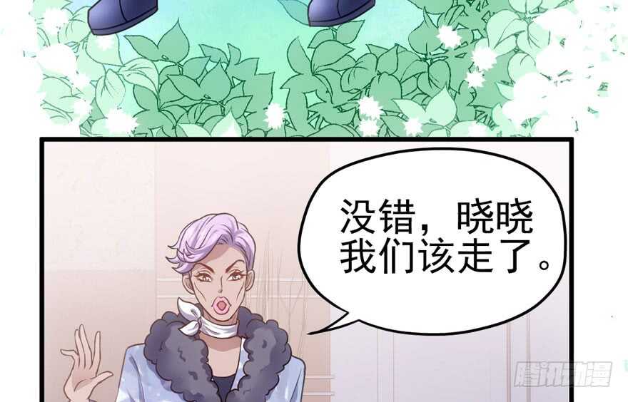 我才不是恶毒女配（麻辣女配）韩漫全集-“男神”哈哈。无删减无遮挡章节图片 