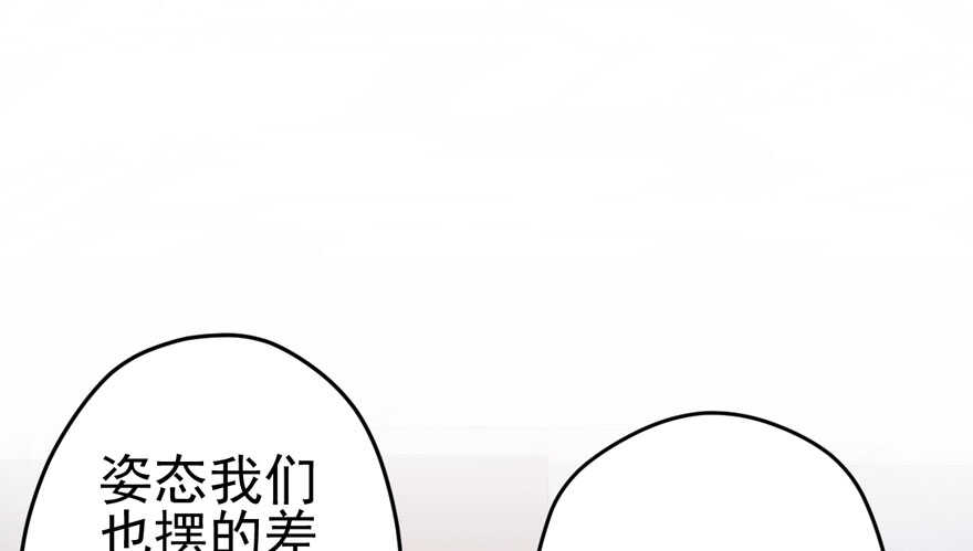 我才不是恶毒女配（麻辣女配）韩漫全集-“男神”哈哈。无删减无遮挡章节图片 