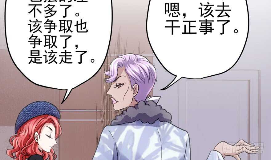 我才不是恶毒女配（麻辣女配）韩漫全集-“男神”哈哈。无删减无遮挡章节图片 