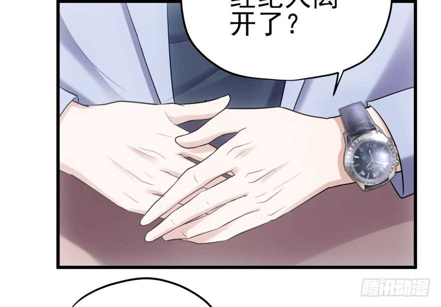 我才不是恶毒女配（麻辣女配）韩漫全集-“男神”哈哈。无删减无遮挡章节图片 