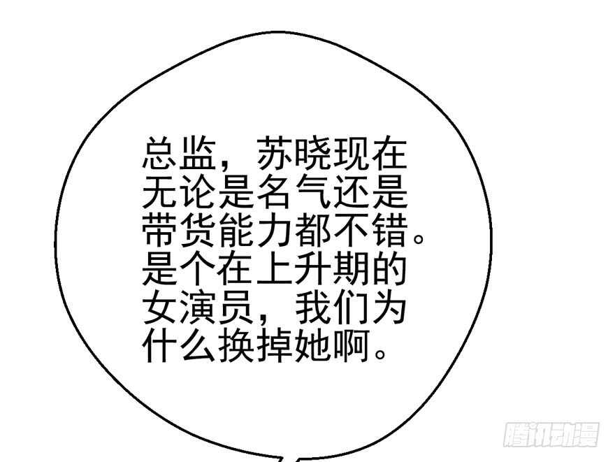 我才不是恶毒女配（麻辣女配）韩漫全集-“男神”哈哈。无删减无遮挡章节图片 