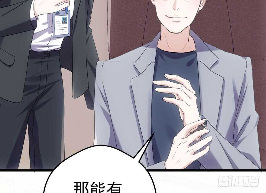我才不是恶毒女配（麻辣女配）韩漫全集-“男神”哈哈。无删减无遮挡章节图片 