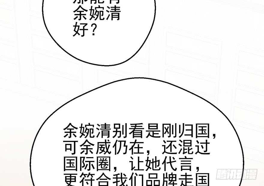 我才不是恶毒女配（麻辣女配）韩漫全集-“男神”哈哈。无删减无遮挡章节图片 