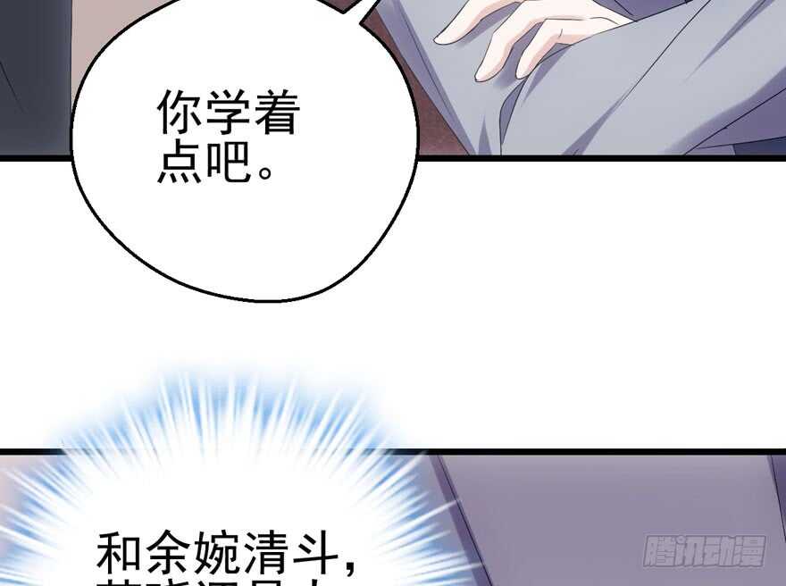 我才不是恶毒女配（麻辣女配）韩漫全集-“男神”哈哈。无删减无遮挡章节图片 