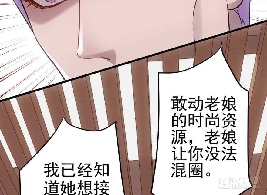 我才不是恶毒女配（麻辣女配）韩漫全集-热搜必须有！无删减无遮挡章节图片 