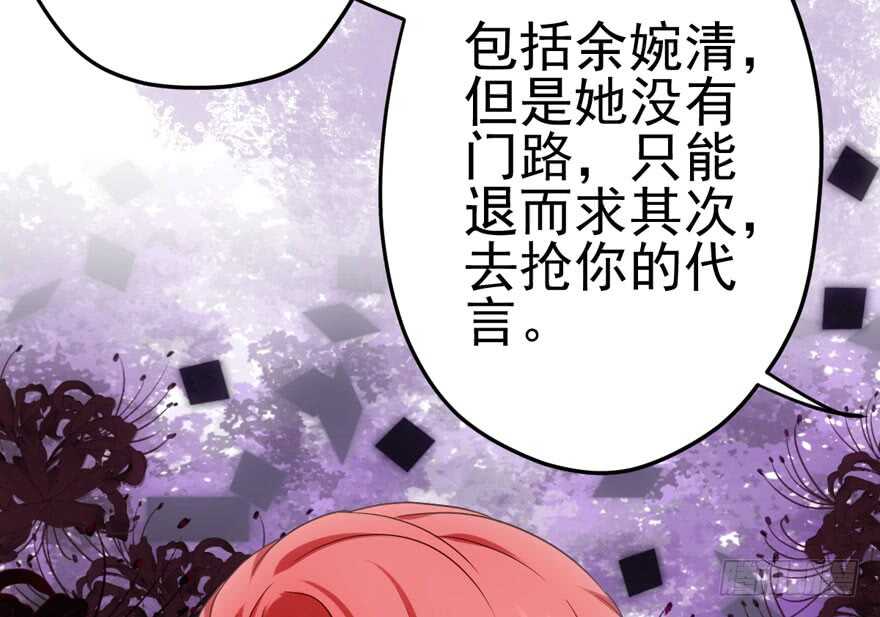 我才不是恶毒女配（麻辣女配）韩漫全集-热搜必须有！无删减无遮挡章节图片 