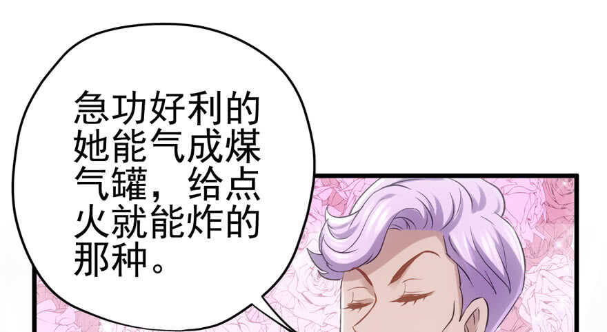 我才不是恶毒女配（麻辣女配）韩漫全集-热搜必须有！无删减无遮挡章节图片 