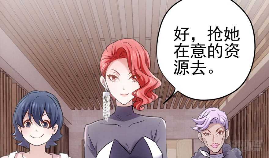 我才不是恶毒女配（麻辣女配）韩漫全集-热搜必须有！无删减无遮挡章节图片 